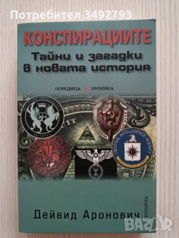 Книги на различна тематика, снимка 3 - Художествена литература - 48253374