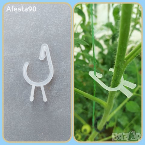 Куки за бързо захващане на домати