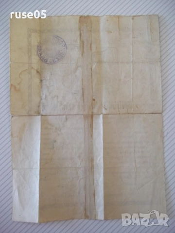 Свидетелство за свето кръщение "№ 74 - 1928 г.", снимка 3 - Колекции - 51949922