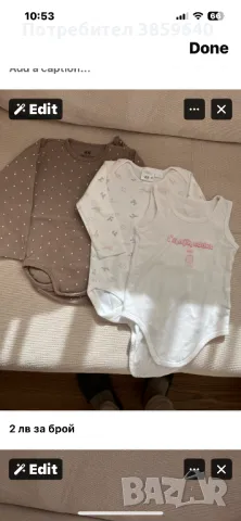 Бебешки дрешки да 12 - 18 месеца, снимка 5 - Бодита за бебе - 49568989