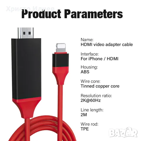 Кабел Lightning към HDMI 2M за iPhone/iPad 1080p конверторен кабел, снимка 9 - Аксесоари за Apple - 56307491