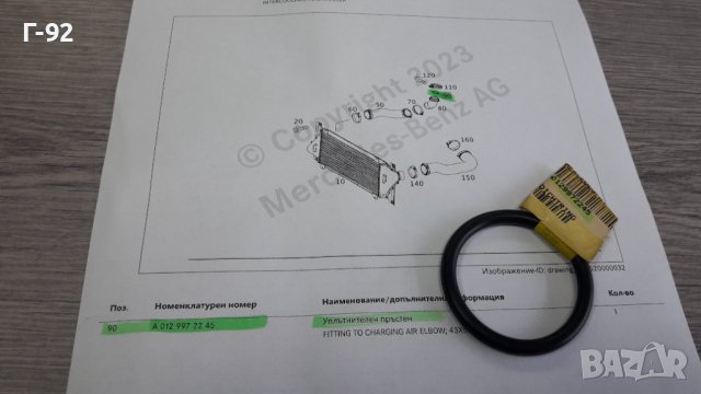 A0129972245**NEU**MERCEDES-BENZ**УПЛАТНИТЕЛЕН ПРЪСТЕН ЗА ТУРБО ПЪТИЩА **, снимка 4 - Части - 40513980