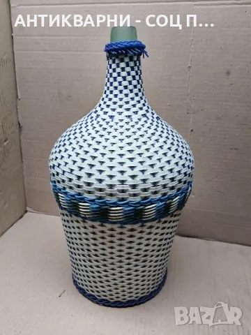Стара Соц Плетена Дамаджана / 10 Литра!, снимка 3 - Антикварни и старинни предмети - 47426211