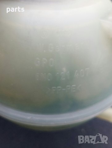 Казанче Антифриз VW Поло - Лупо - Сеат Ароса - 6N0121407 N, снимка 4 - Части - 41686546