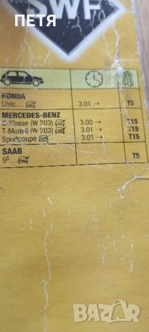 Чистачка, опора карданен вал за Mercedes W203/209/171