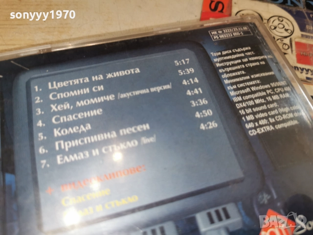 Б.Т.Р. ЦД 1012251853, снимка 6 - CD дискове - 52724536