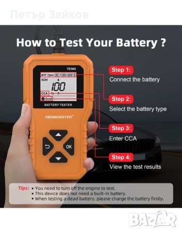 OBDMONSTER TE503 ТЕСТЕР ЗА акомулатори 6V 12V 24V 3 IN 1, снимка 3 - Аксесоари и консумативи - 42343812