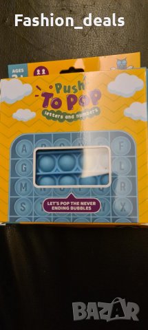 Нов Попит Пъзел фиджет антистрес игра за деца и възратни Балончета, снимка 7 - Други - 34463835