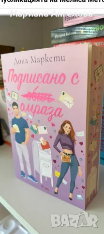 Лиз Томфорд с порезки, снимка 2 - Художествена литература - 56349666
