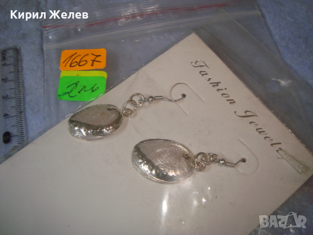 ПОСРЕБРЕНИ СЕДЕФЕНИ ФИНИ НОВИ АРТ МОДНИ ОБЕЦИ 1667, снимка 5 - Обеци - 36502513