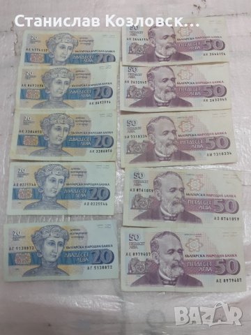 Продавам много стари банкноти, снимка 8 - Нумизматика и бонистика - 18309703
