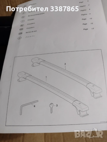 Нови греди за мерцедес, снимка 2 - Аксесоари и консумативи - 53824941