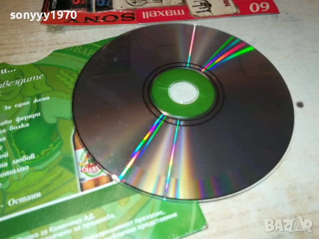 СЛАВЕНА ЦД 2810251905, снимка 12 - CD дискове - 52215501