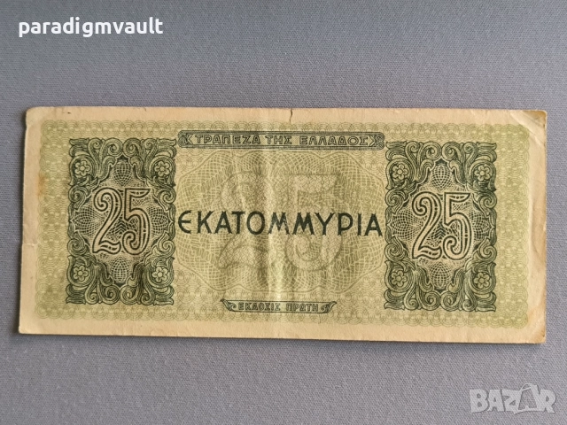 Банкнота - Гърция - 25 000 000 драхми | 1944г., снимка 2 - Нумизматика и бонистика - 51538201