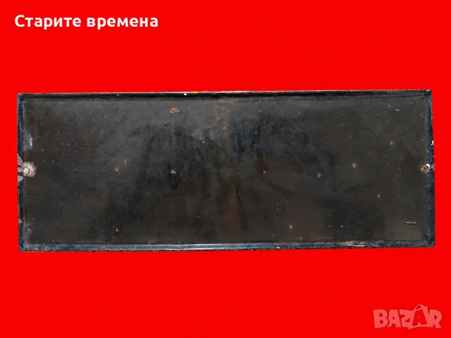 🚂ЕМАЙЛИРАНА  ЖЕЛЕЗОПЪТНА ТАБЕЛА -БДЖ, снимка 2 - Антикварни и старинни предмети - 56205849