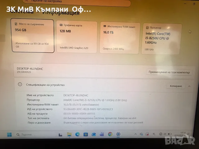Лаптоп Lenovo ThinkPad T480 , снимка 9 - Лаптопи за работа - 56160726