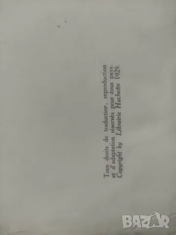 Продавам книга " Don Quichotte " Miguel de Cervantes . Hachette 1929 г., снимка 13 - Художествена литература - 48016611