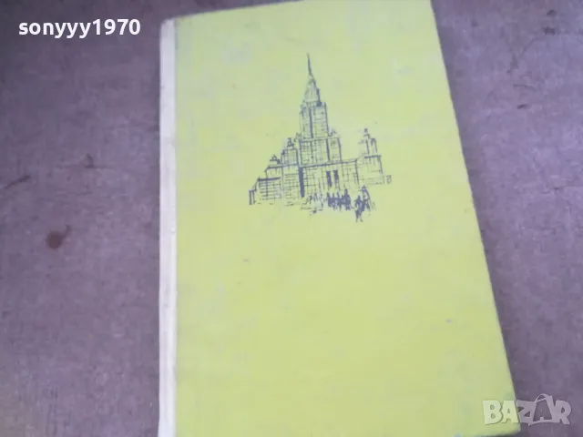 пак е август 1510241344, снимка 4 - Художествена литература - 47590435