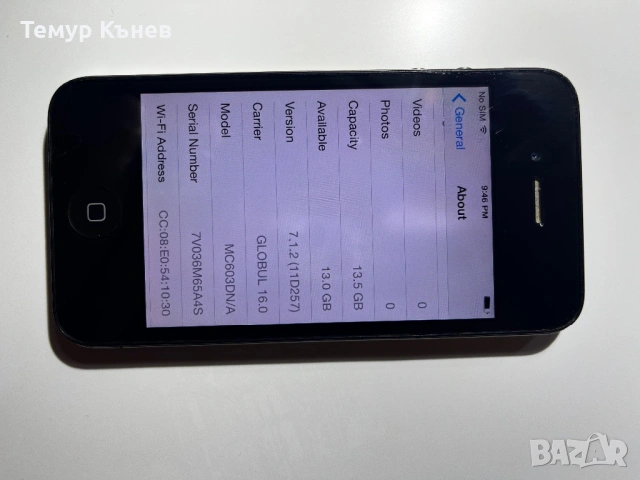 Iphone 4, снимка 3 - Apple iPhone - 53759797