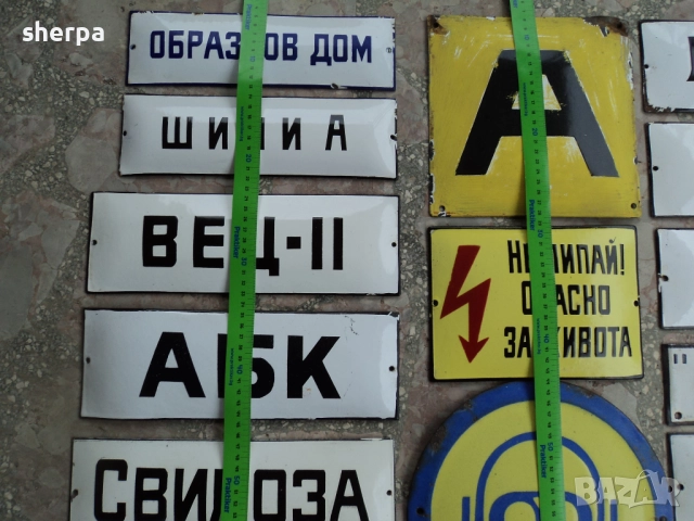 емайлирани табелки 2, снимка 4 - Колекции - 51991038