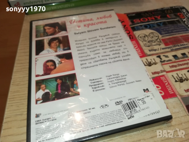 ИСТИНА ЛЮБОВ И КРАСОТА ДВД 2409251503, снимка 10 - DVD филми - 51821784