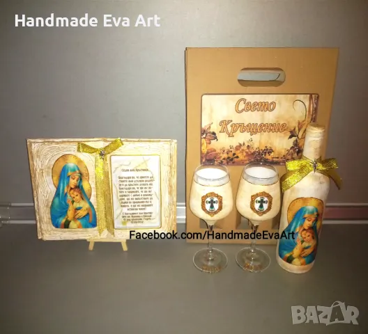 Подарък за Кръстници- Състарена Книга икона /снимка/ + поздрав, снимка 6 - Подаръци за кръщене - 39455451