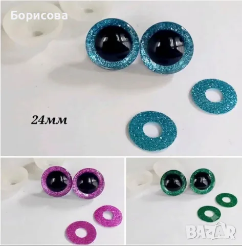 Очички за амигуруми,  безопасни очи за плетени игпачки
