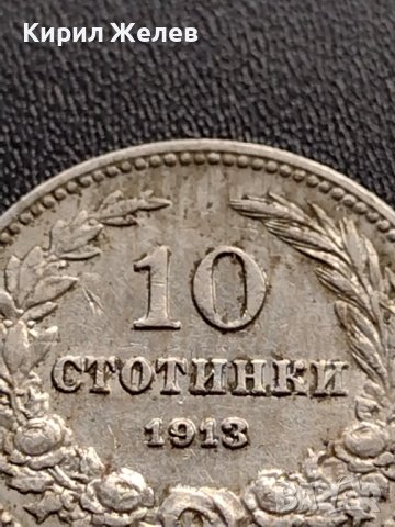 МОНЕТА 10 стотинки 1913г. ЦАРСТВО БЪЛГАРИЯ СТАРА РЯДКА ЗА КОЛЕКЦИОНЕРИ 36075, снимка 3 - Нумизматика и бонистика - 39380797