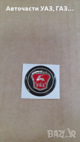 ЕМБЛЕМА ВОЛАН ГАЗ-31105 ЛЕПЯЩА ЗАВОД