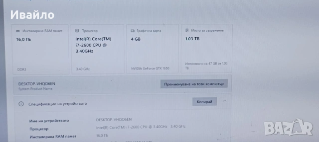 Геймърски компютър i7-2600/RAM 16GB/SSD120GB/HDD1000G/4GB RX470, снимка 3 - Геймърски - 53534450