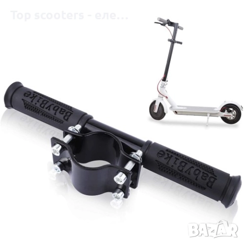 Дръжка за дете • Детски грип 