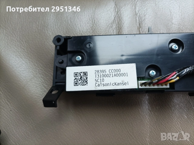 Панел навигация Нисан Мурано Nissan Murano Z50 28395CC000 , снимка 2 - Части - 53236137
