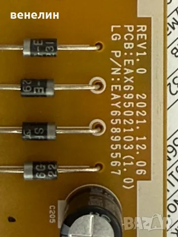 Power board EAX69502103  Mainboard EAX69581205 от LG 43UQ81003LBN, снимка 7 - Части и Платки - 55739136