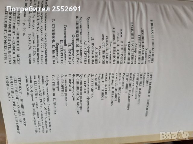 Албум , снимка 9 - Други - 34341400