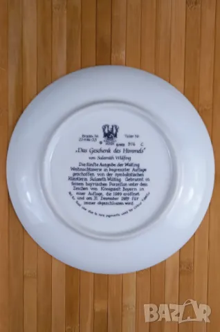 4 християнски чинии - Königszelt, Германия, снимка 6 - Декорация за дома - 49728415