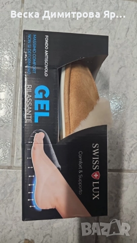 Оригинални Пухкави зимни пантофи SWISS LYX с мемори пяна и гел против умора и мекота !, снимка 17 - Чехли - 51635148