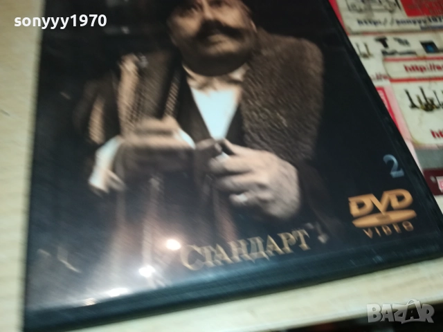 БАЙ ГАНЬО ТРЪГВА ПО ЕВРОПА-ДВД 2111250838, снимка 6 - DVD филми - 52487880