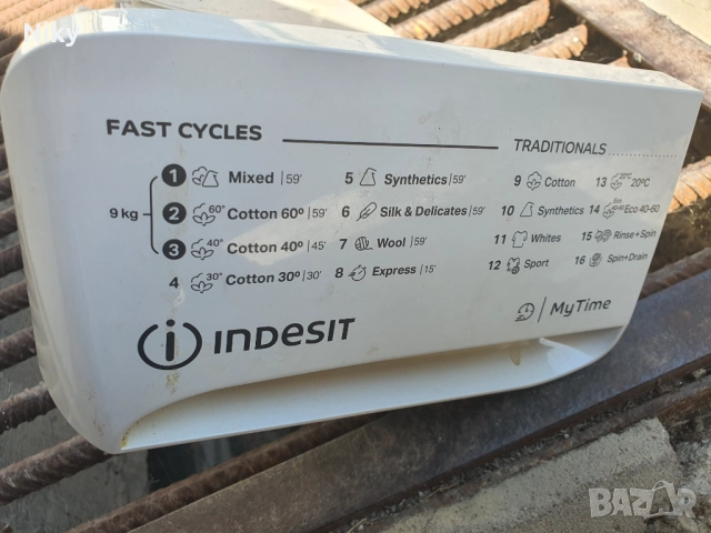 Чекмедже за препарат на пералня Indesit 