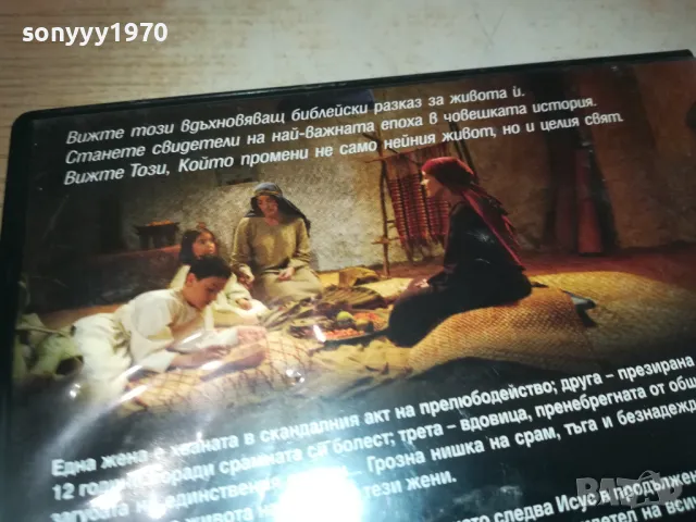 МАГДАЛЕНА ДВД 2710241033, снимка 9 - DVD филми - 47733367