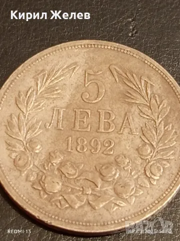 Сребърна монета 5 лева 1892г. Княжество България Княз Фердинанд първи 41994, снимка 6 - Нумизматика и бонистика - 49180058