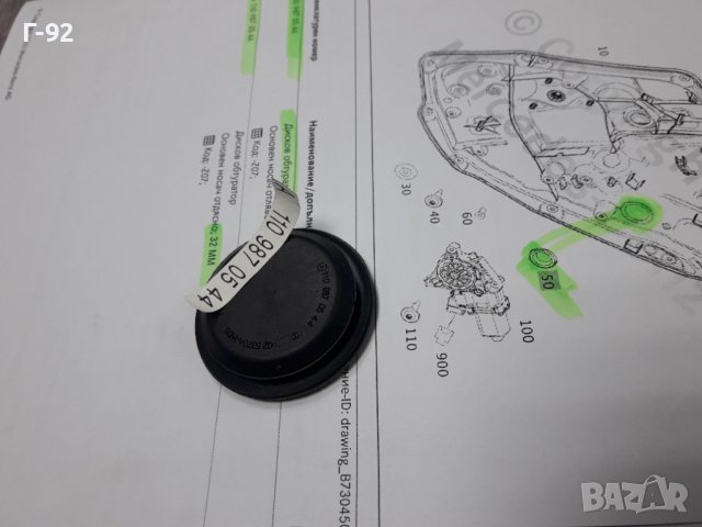 A1109870544**NEU** MERCEDES-BENZ**ТАПАИ ЗА РАЗЛИЧНИ ОТВОРИ НА КУПЕТО **, снимка 4 - Части - 38904303