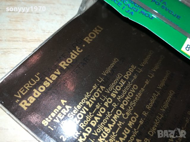 ROKI-КАСЕТА 2107231352, снимка 12 - Аудио касети - 41617476