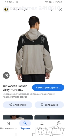 Nike Air Woven Grey Full Zip Jacket Mens Oversize Size S /  M  НОВО! ОРИГИНАЛ! Мъжка яке!, снимка 16 - Спортни дрехи, екипи - 52547725