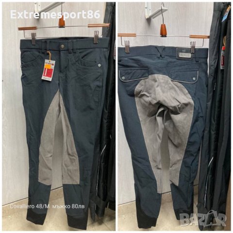 Бричове конна езда Covalleiro Pikuer HV Polo RTS Cavallo, снимка 4 - Спортна екипировка - 42521873