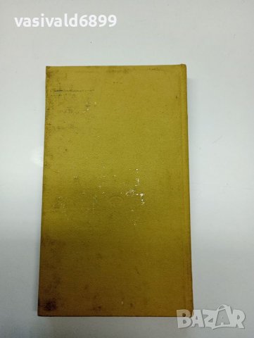 "Нумизматичен речник", снимка 3 - Енциклопедии, справочници - 41758721