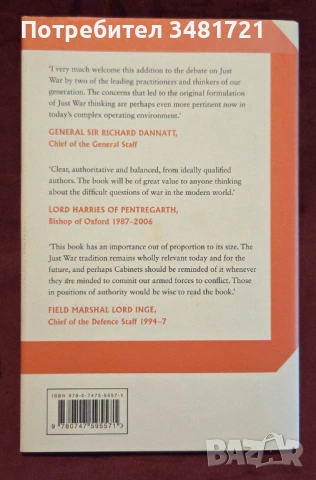 The Just War Tradition. Ethics in Modern Warfare, снимка 4 - Художествена литература - 53251843