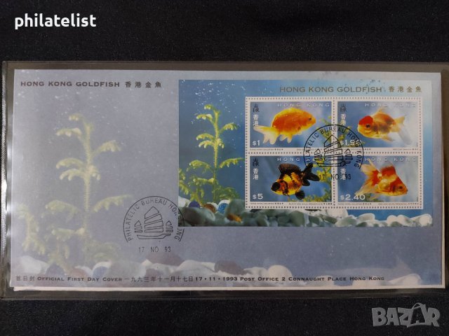 Хонг Конг 1993 - 2 броя комплектна серия - FDC, снимка 2 - Филателия - 39111041