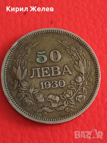 Български 50 лева 1930 г 26713, снимка 6 - Нумизматика и бонистика - 36355460