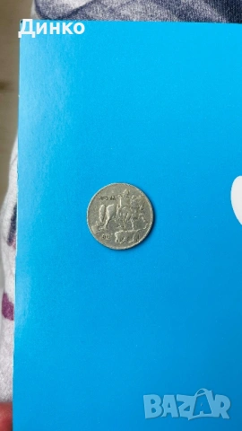 Монета 5лв, снимка 4 - Нумизматика и бонистика - 53844634