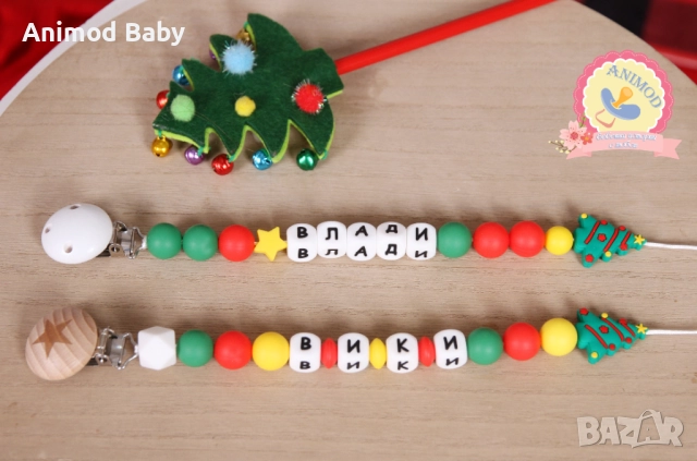 Коледен клипс за биберон - подарък за бебе с име, снимка 9 - Прибори, съдове, шишета и биберони - 52615875
